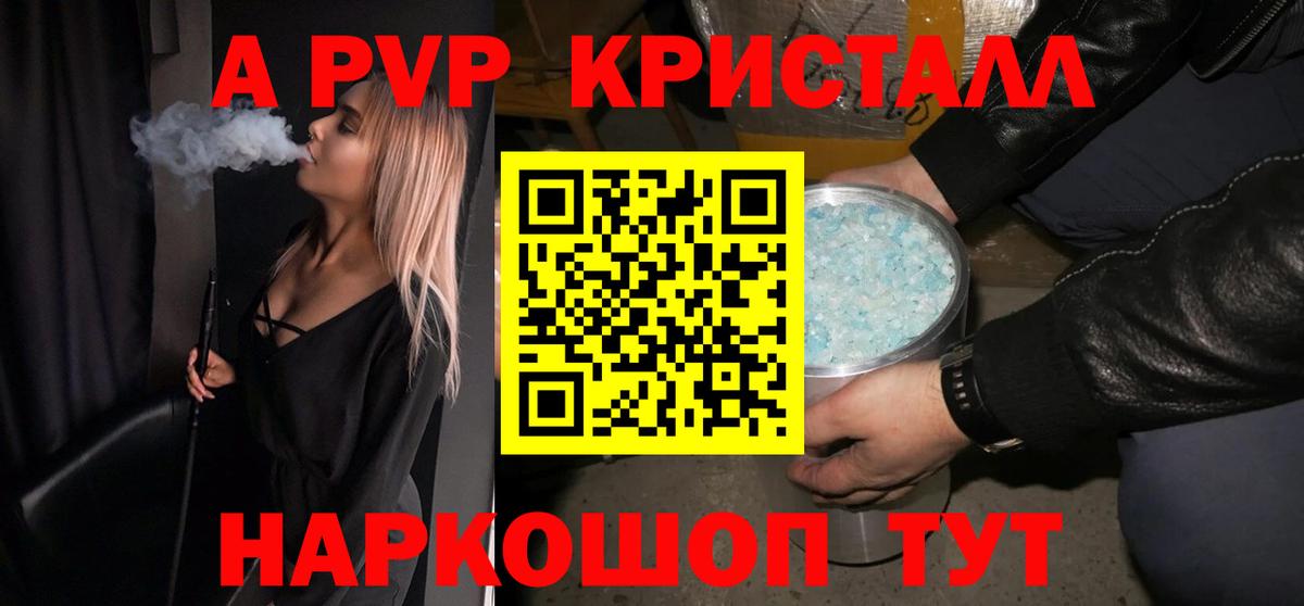 A-PVP СК Белгород