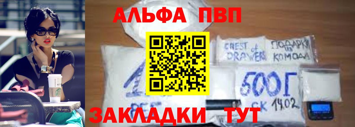 Белгород  Альфа ПВП СК  Альфа ПВП СК КРИС  Alpha PVP  Alfa_PVP кристаллы  Вход с VPN 
