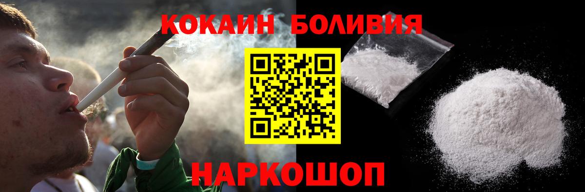 Cocaine Перу Белгород