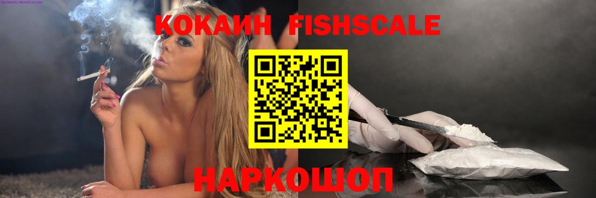 КОКАИН Перу  Cocaine  Белгород  Вход с VPN  наркота  Cocaine Колумбийский 