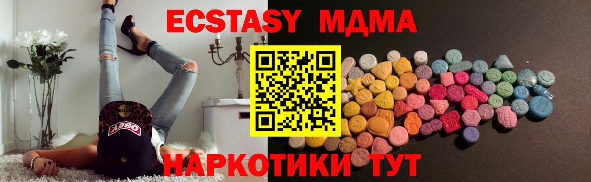 ЭКСТАЗИ диски  Вход с VPN  Ecstasy 99%  ЭКСТАЗИ  Белгород 