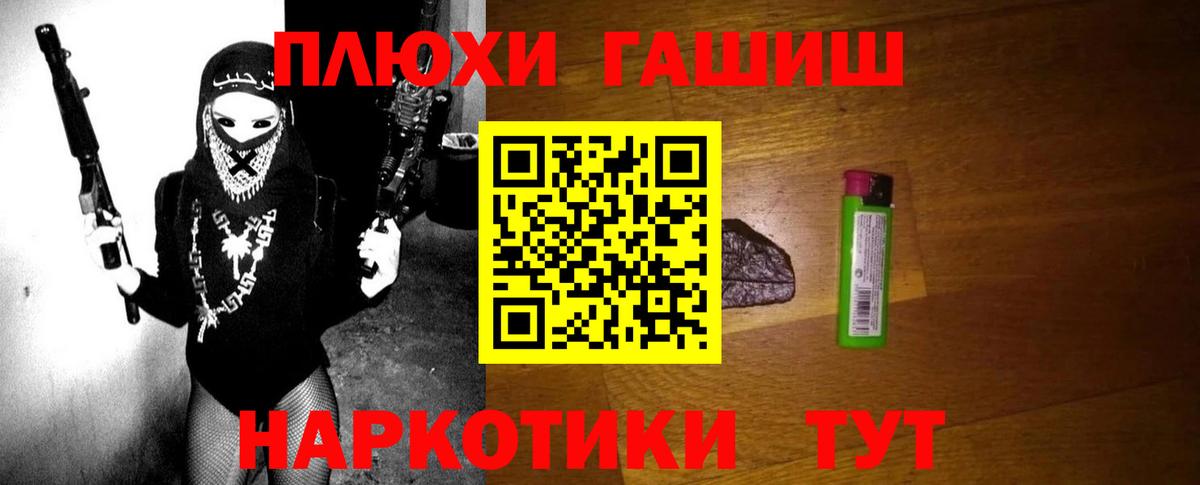 закладки  Вход с VPN  Белгород  Гашиш hashish  ГАШИШ 40% ТГК 