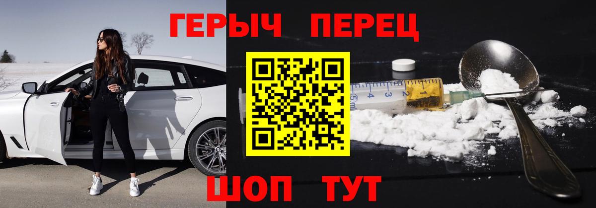Белгород  ГЕРОИН хмурый  ГЕРОИН  Вход с VPN 