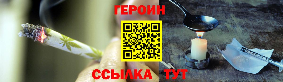 ГЕРОИН афганец Белгород