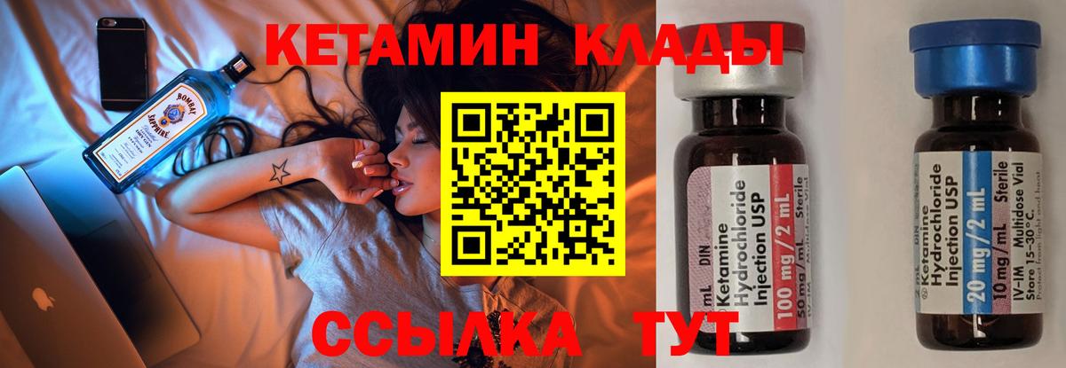 Белгород  Кетамин ketamine  Вход с VPN  Кетамин VHQ 