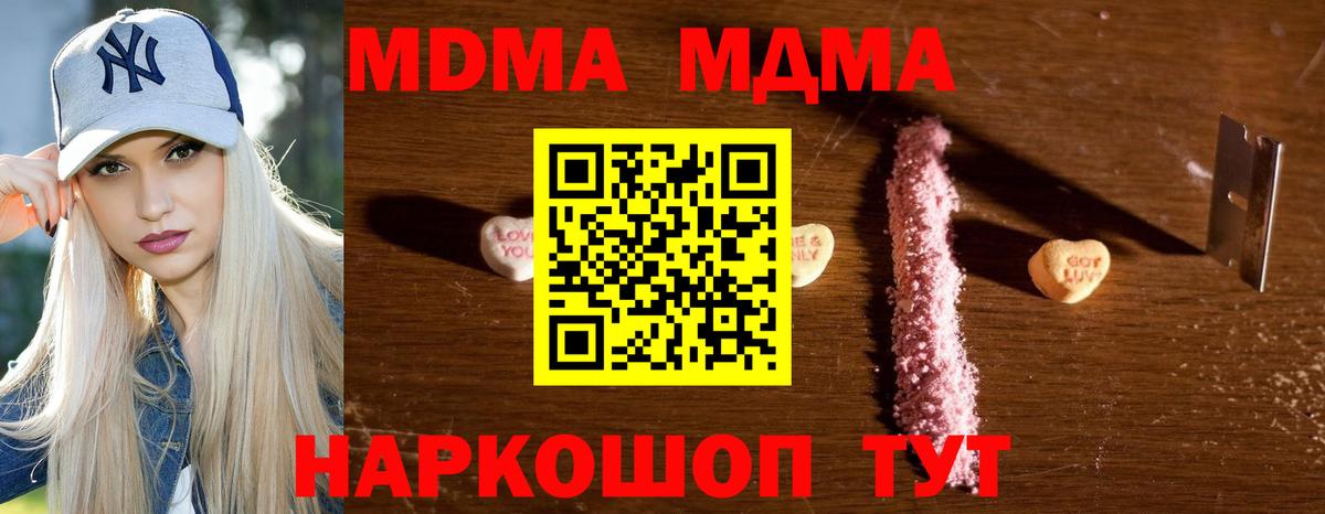 МДМА молли Белгород