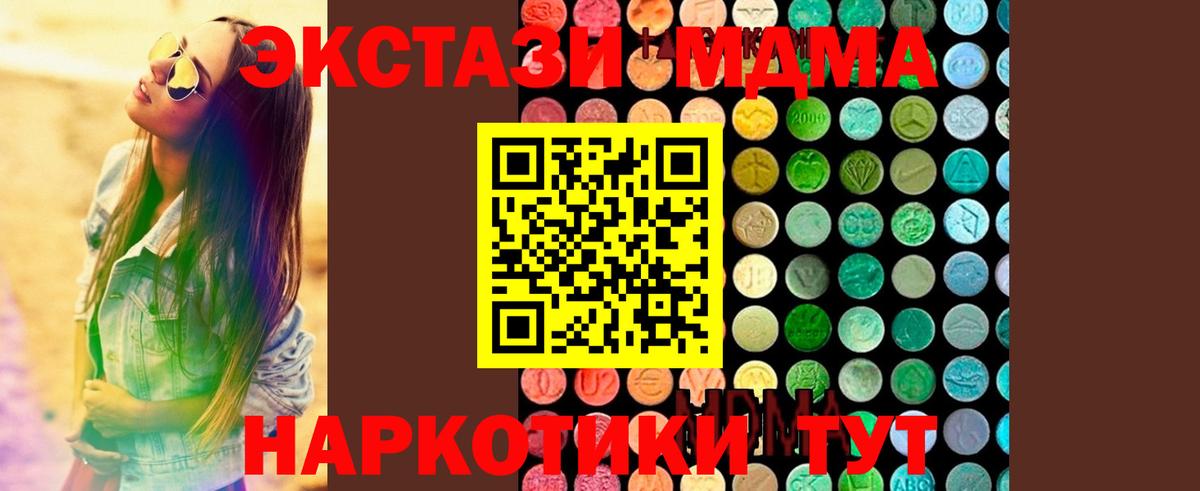Белгород  MDMA  MDMA VHQ  Вход с VPN  MDMA молли 