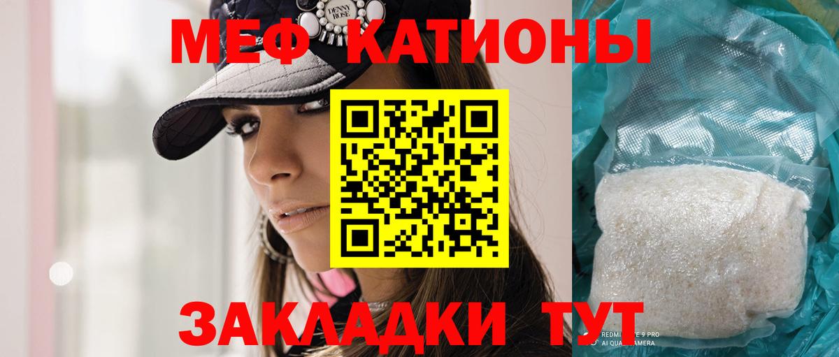 Мефедрон кристаллы  Меф  Белгород  как найти закладки  МЯУ-МЯУ мяу мяу  Вход с VPN 