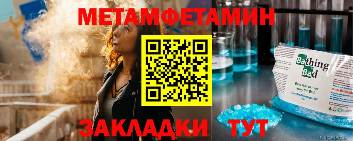 Метамфетамин винт Белгород