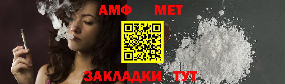 Метамфетамин кристалл  Метамфетамин кристалл  Белгород  Вход с VPN 