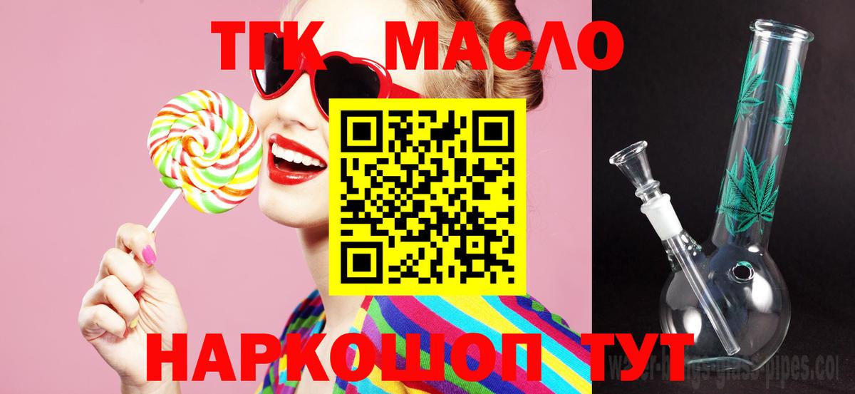 Дистиллят ТГК THC oil  Вход с VPN  Белгород 